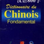 Dictionnaire du chinois fondamental